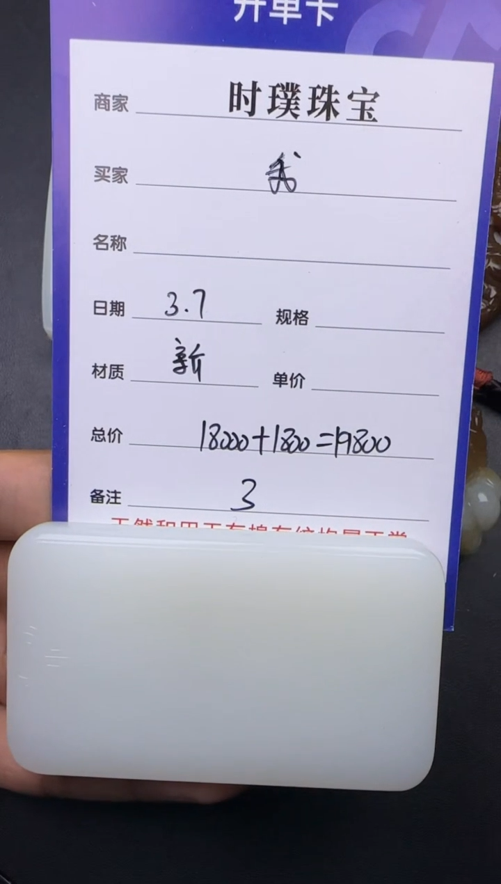 【闪购商品】和田玉挂件未镶嵌挂件