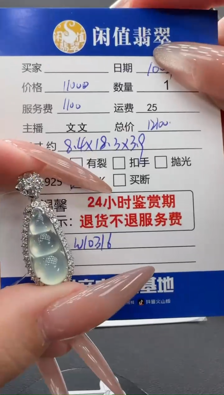 吊坠(不含链)18K金镶嵌翡翠翡翠吊坠