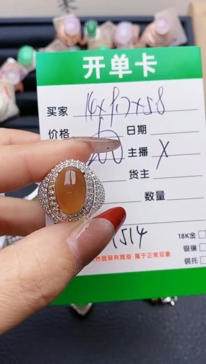 【闪购商品】翡翠戒指未镶嵌铜拖1514