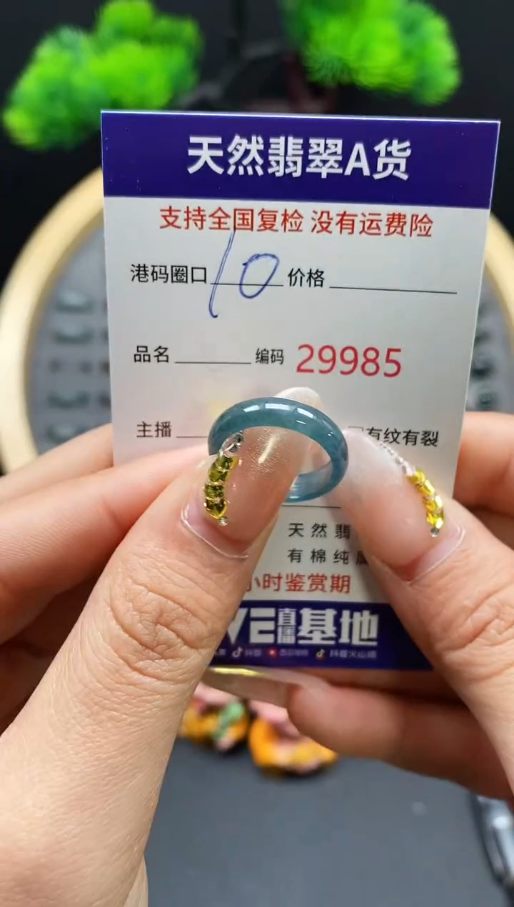 【闪购商品】翡翠戒指未镶嵌天然翡翠戒圈9985