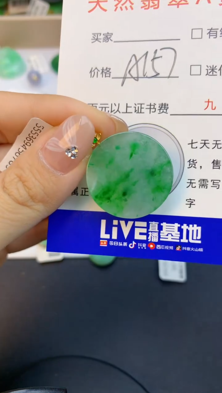 颈饰18K金镶嵌翡翠天然缅甸a货翡翠百元以上9元证书费自理