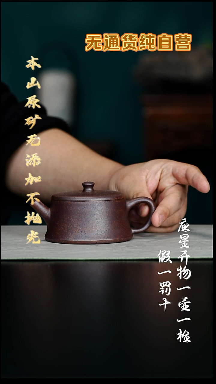 茶壶紫砂柴烧黑墩头 云柱 200cc 窑宝