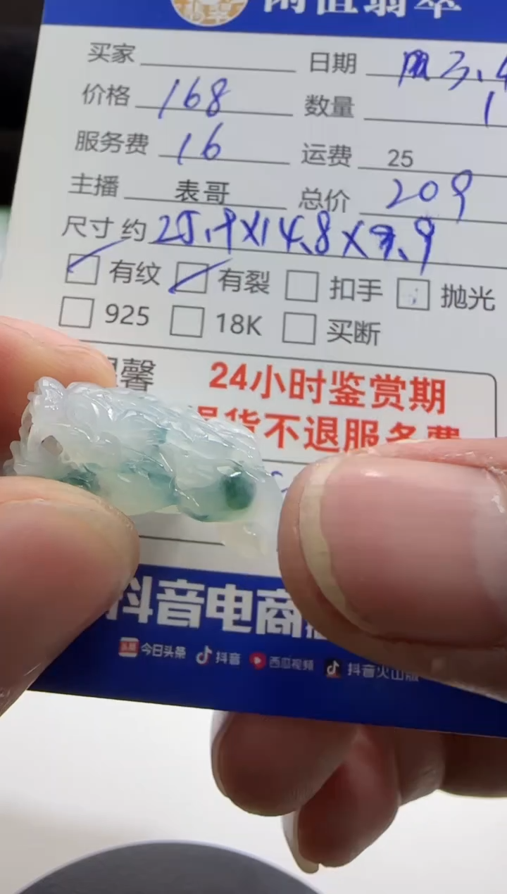 【闪购商品】翡翠挂件未镶嵌翡翠挂件