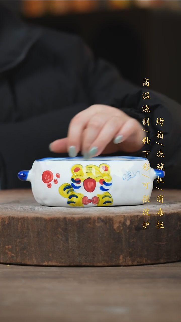 瓷片景德镇高温釉下彩（食品级）