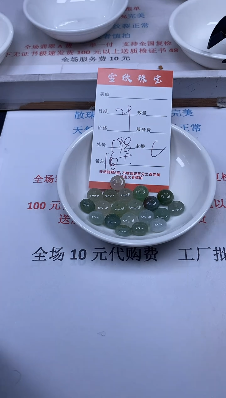 【闪购商品】翡翠颈饰未镶嵌雪欣散珠定制diy