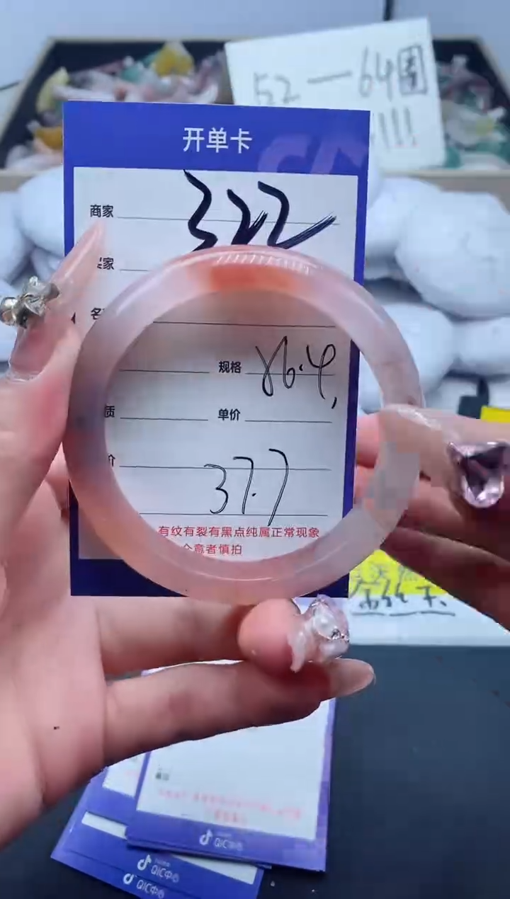 【闪购商品】石英质玉手镯未镶嵌322-56