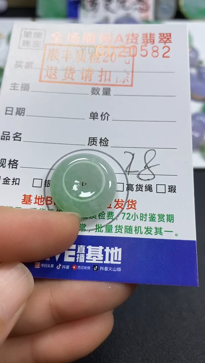 吊坠(不含链)未镶嵌翡翠平安扣