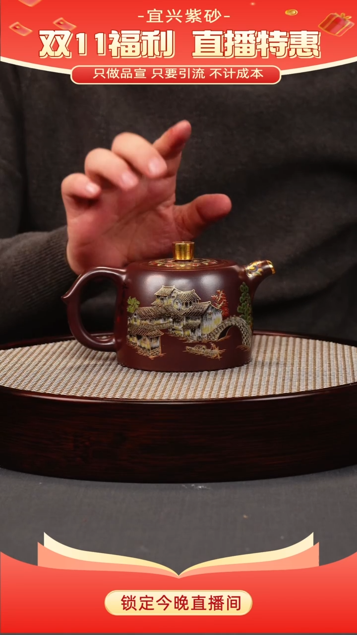 茶壶紫砂石红 井栏 山房珐琅彩