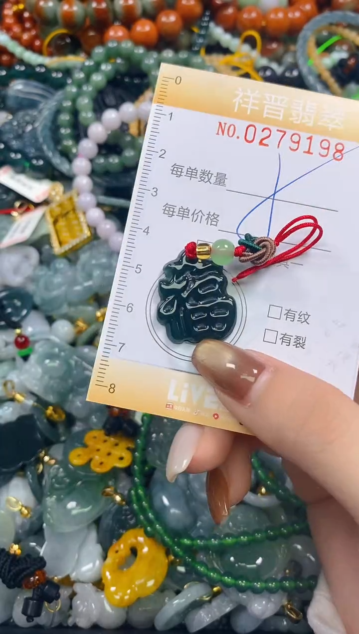 颈饰未镶嵌翡翠闪购0279198多样性发其一