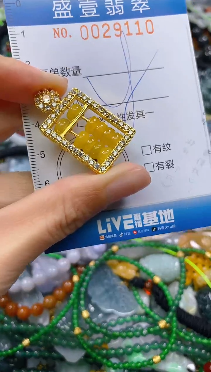 颈饰未镶嵌翡翠闪购0029110