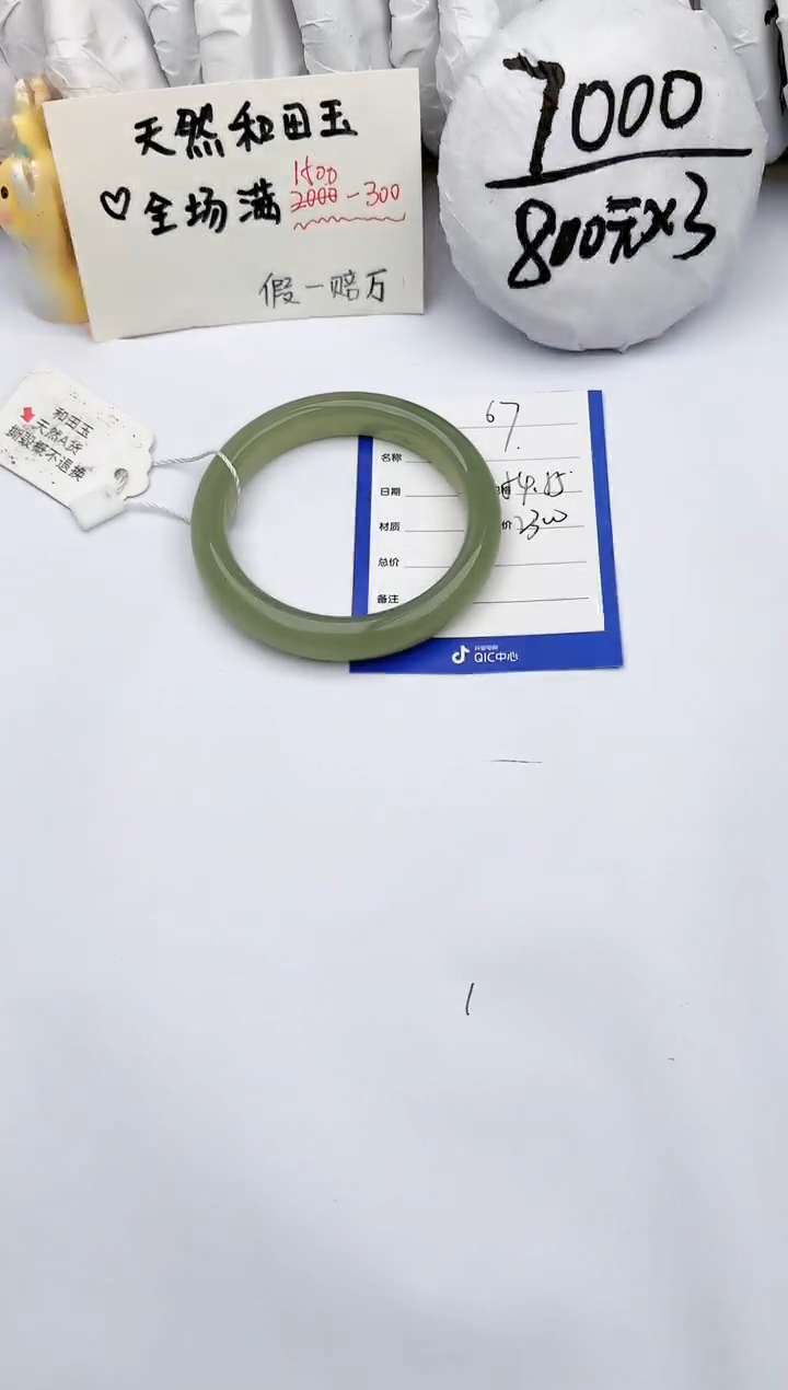 【闪购商品】和田玉手镯未镶嵌玉轩阁67