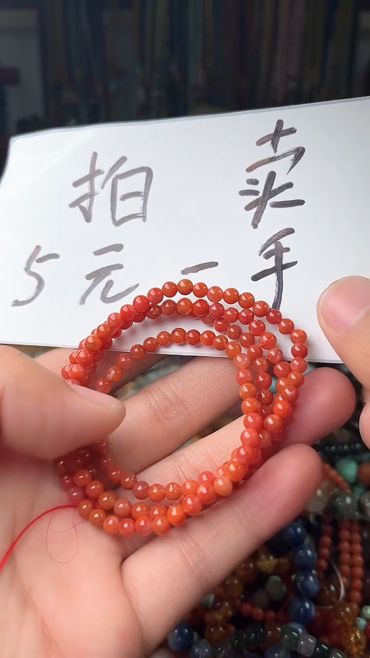 【闪购商品】南红玛瑙.未镶嵌（一物一件）5976