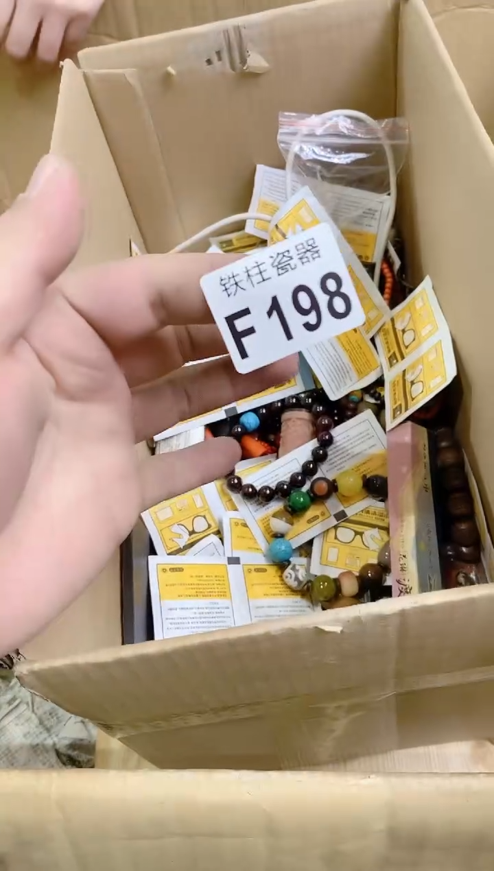 【闪购商品】瓷片198YxxxYxxxYxxx