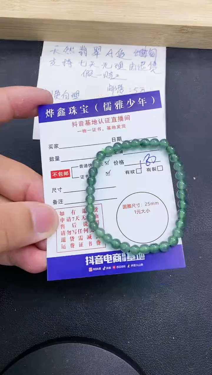 【闪购商品】翡翠颈饰未镶嵌翡翠手串