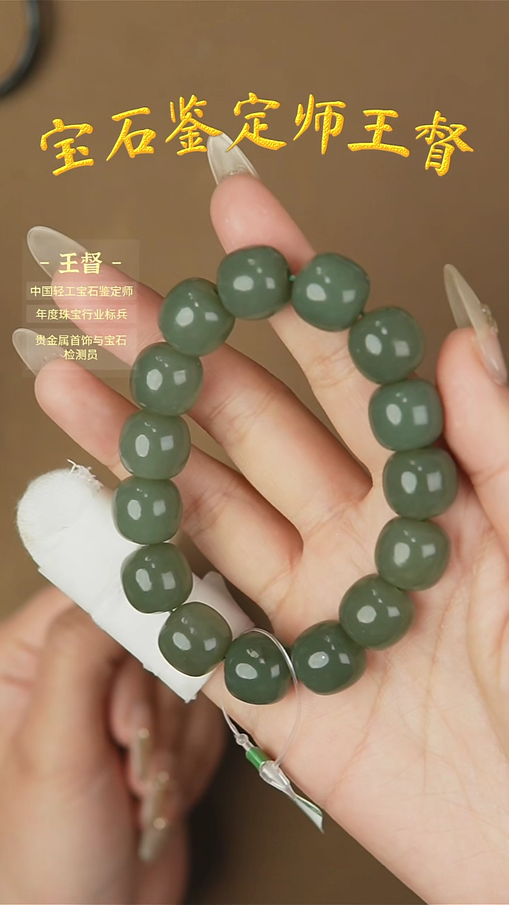 【闪购商品】和田玉手串未镶嵌j48