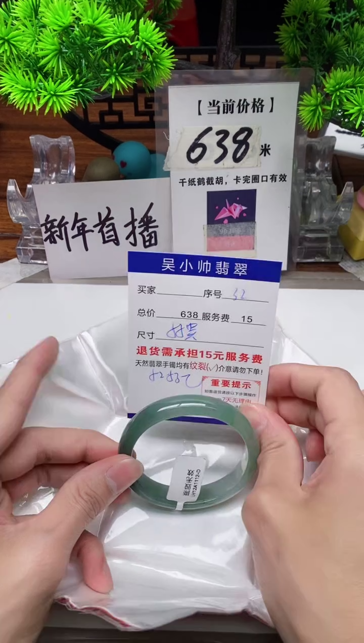 【闪购商品】翡翠手镯未镶嵌32缅甸天然A货翡翠