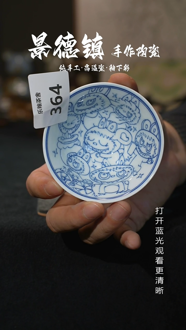 原创景德镇手工高温陶瓷364