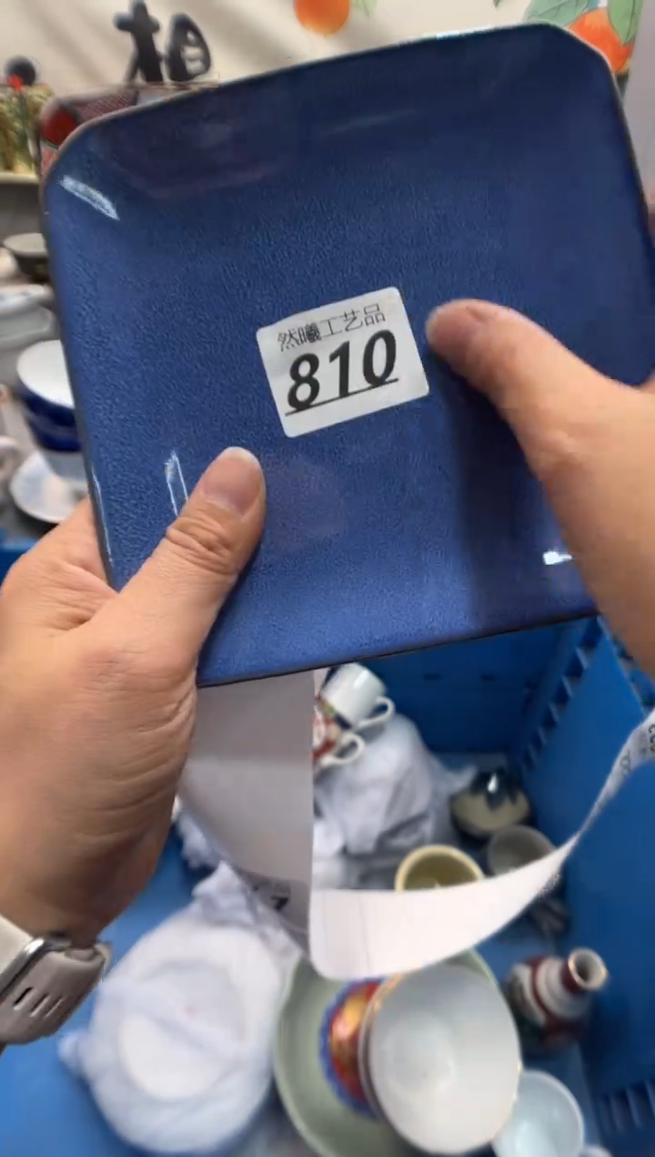 瓷片在*.810     