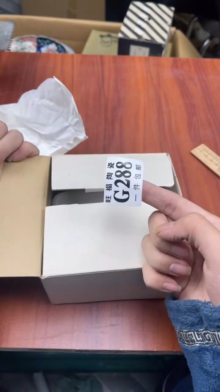 瓷片不***8盛日中古杂项籈选