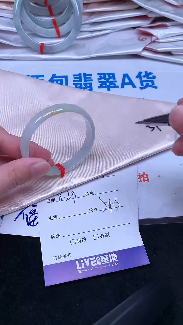 未镶嵌手镯翡翠.