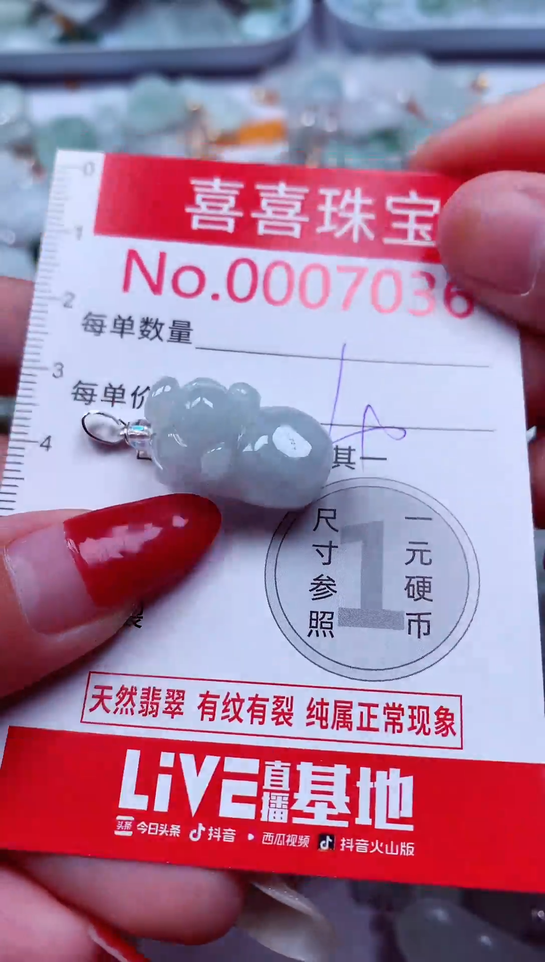 吊坠(不含链)未镶嵌翡翠7036