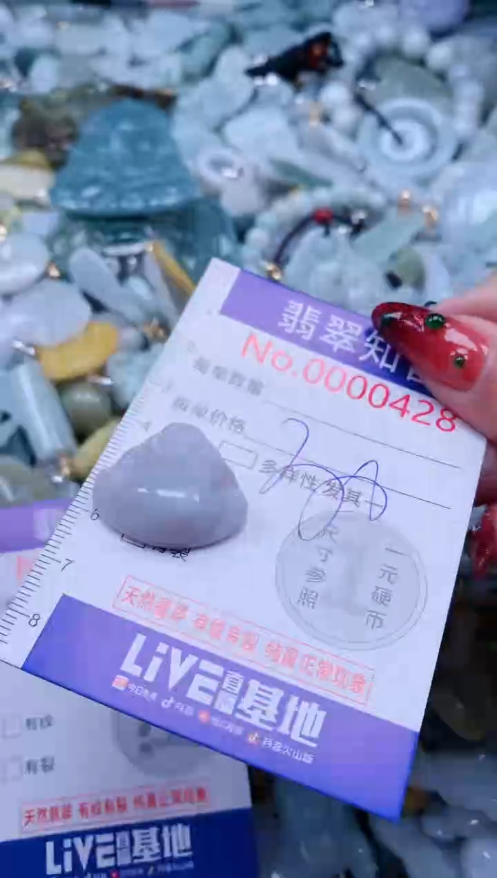 【闪购商品】翡翠吊坠(不含链)未镶嵌428