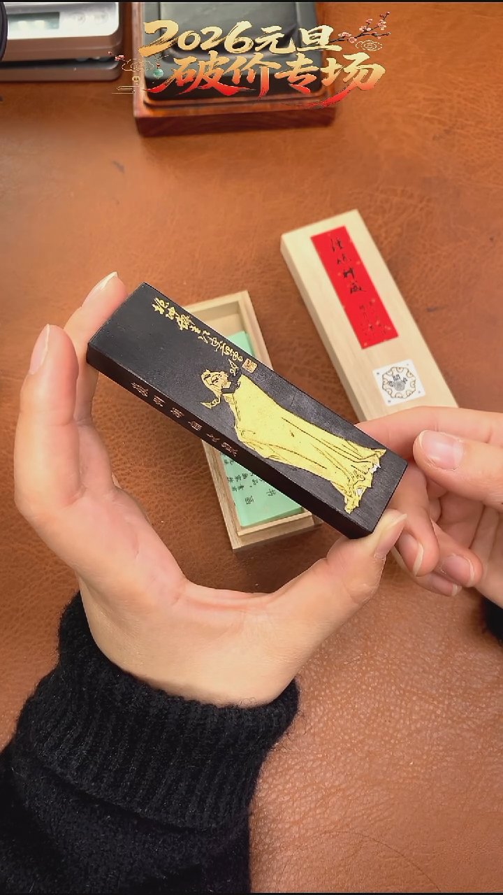 特惠微瑕2两神威 墨块油烟1锭