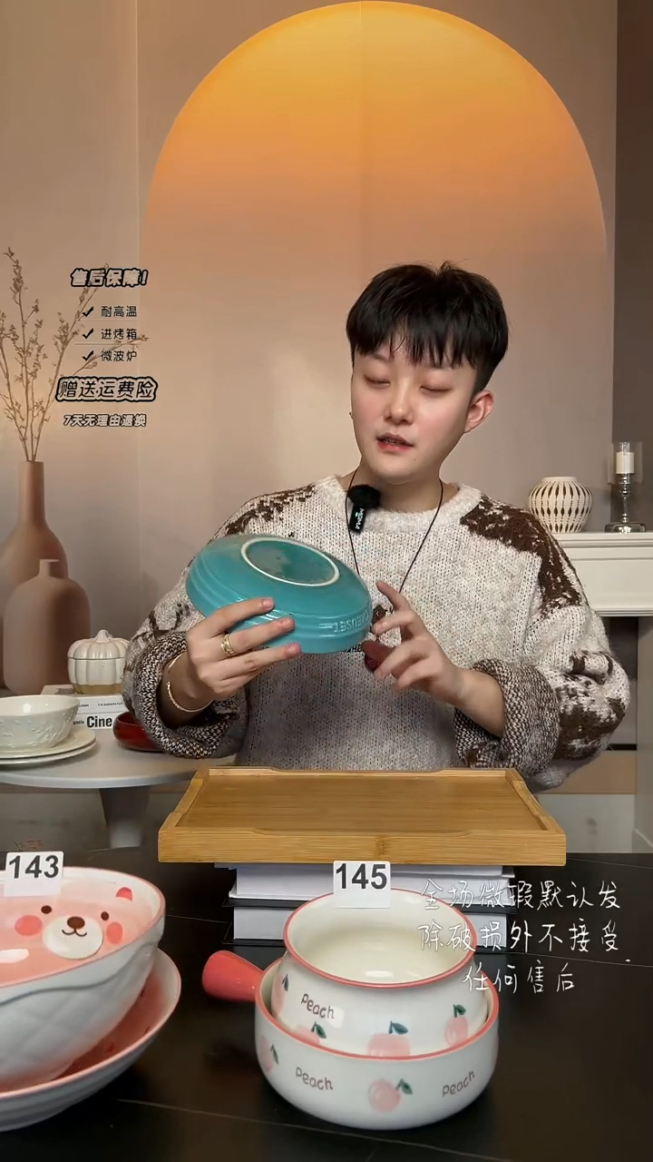 【闪购商品】瓷146