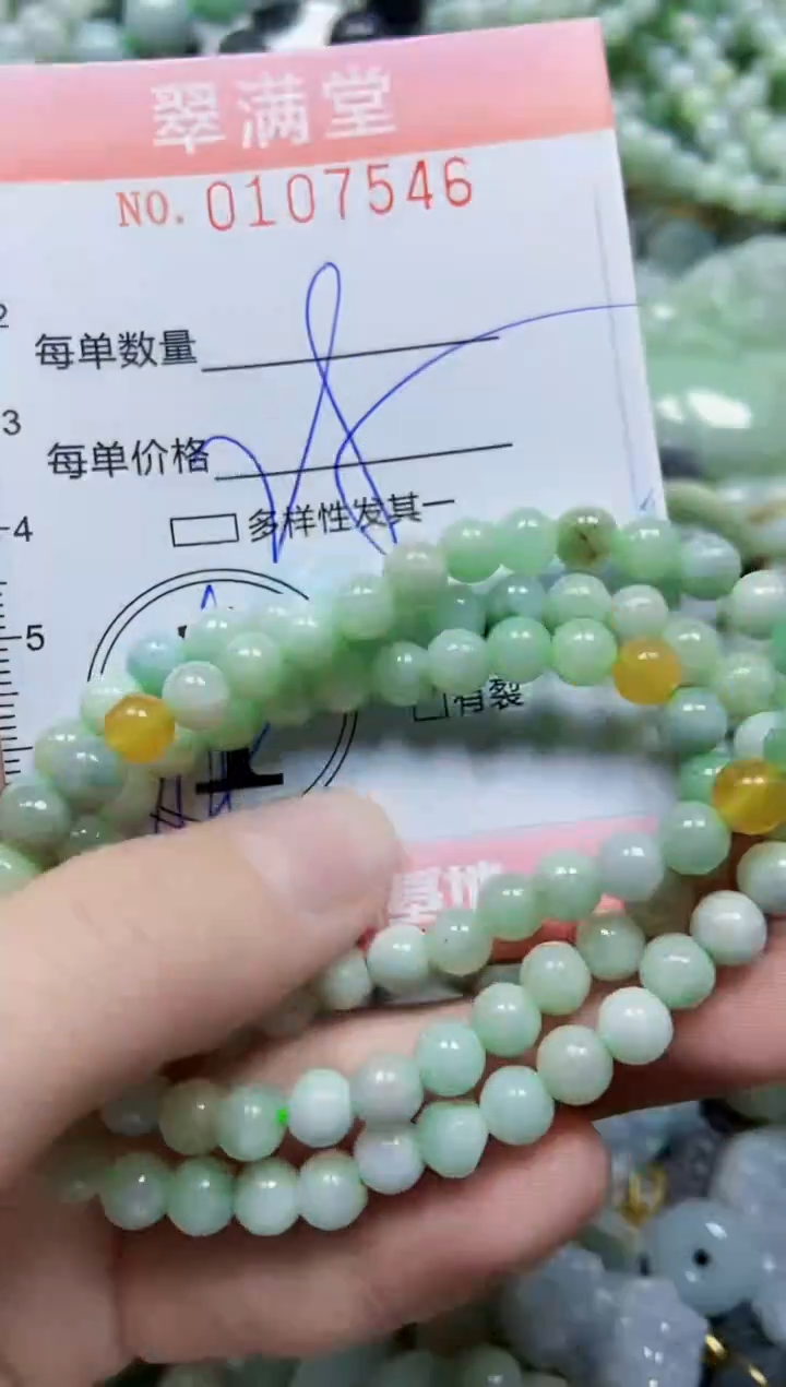 【闪购商品】翡翠颈饰未镶嵌闪购0107546