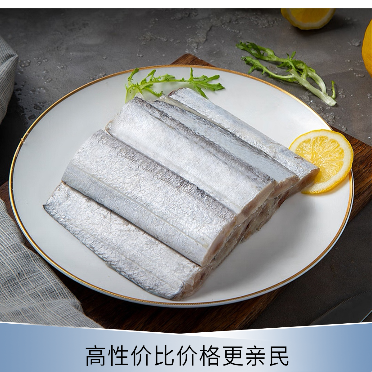 拍三斤送二斤/新鲜海捕带鱼段9-11个/斤含保护冰顺丰京东冷链发货