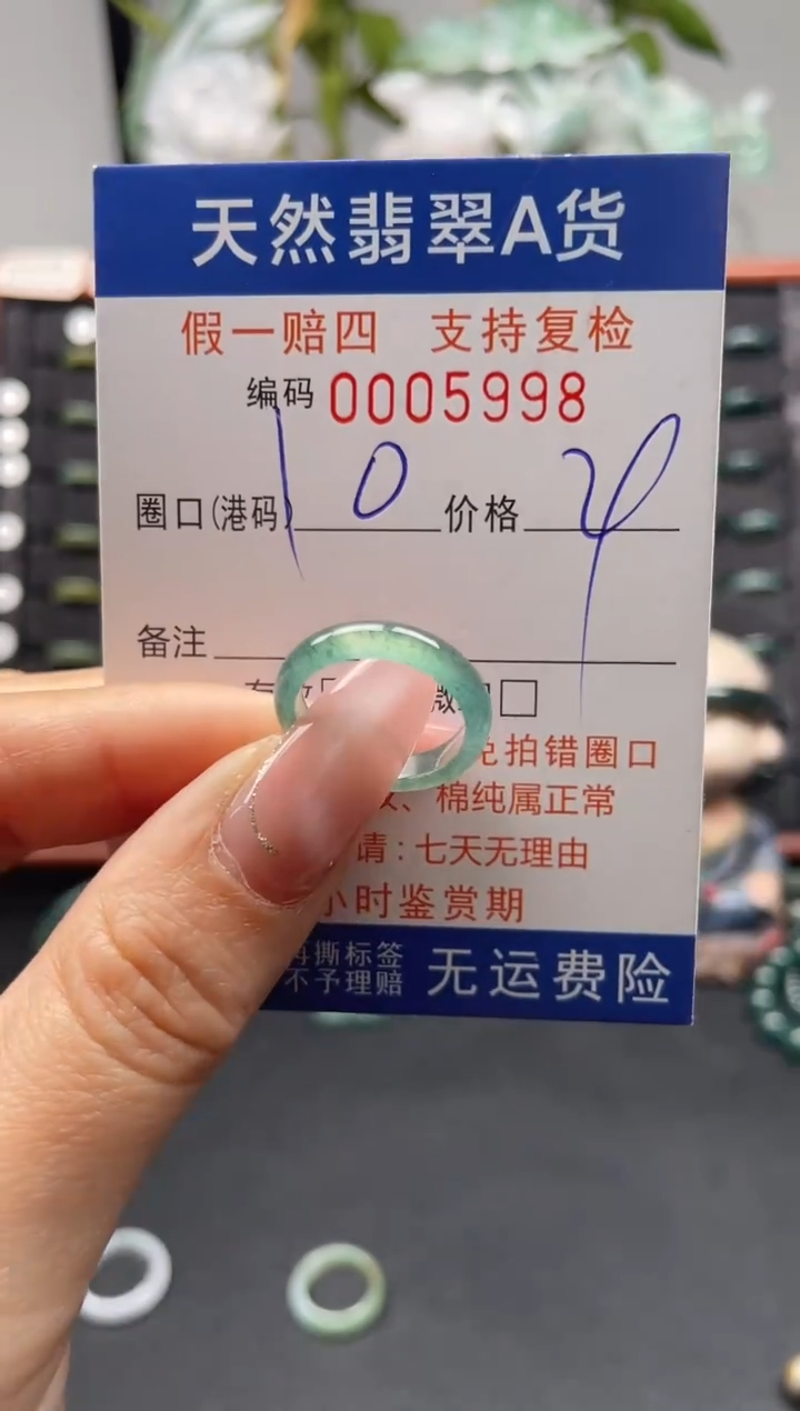 未镶嵌戒指翡翠10*5998