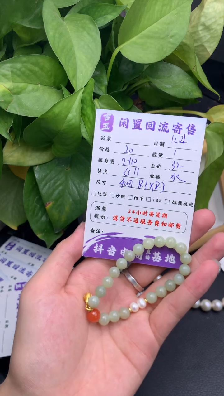 未镶嵌手链和田玉手串