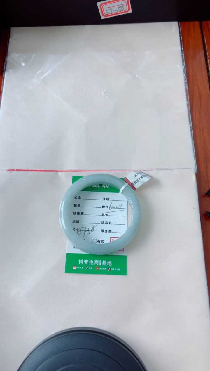 翡翠手镯未镶嵌小****麻手镯