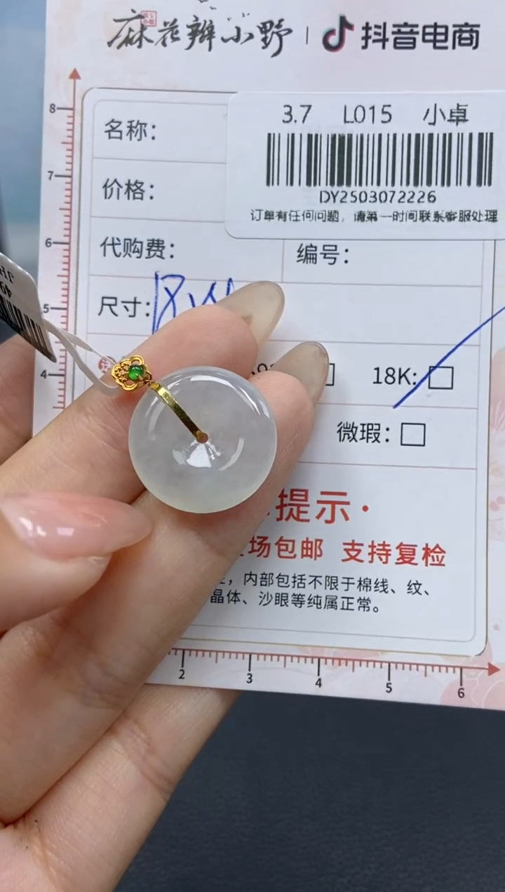 【闪购商品】定制翡翠18K金镶嵌天然翡翠A货226