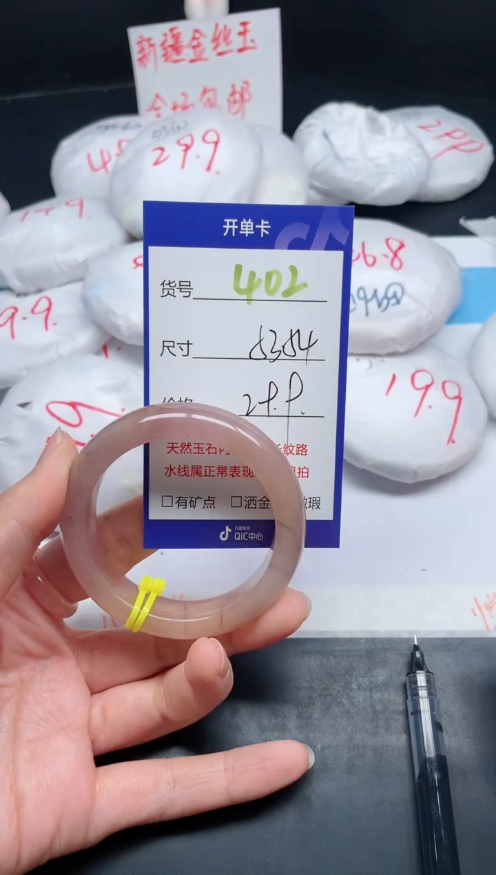 【闪购商品】石英质玉手镯未镶嵌402-53+