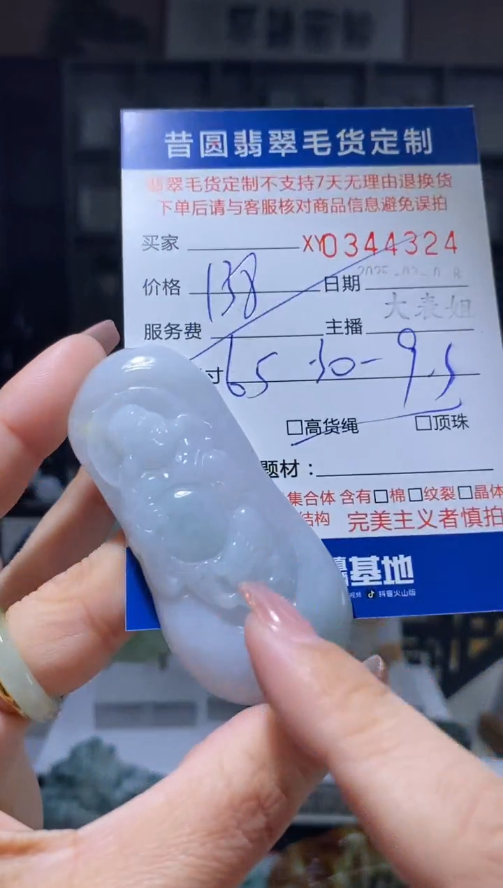 【闪购商品】定制翡翠未镶嵌翡翠344324