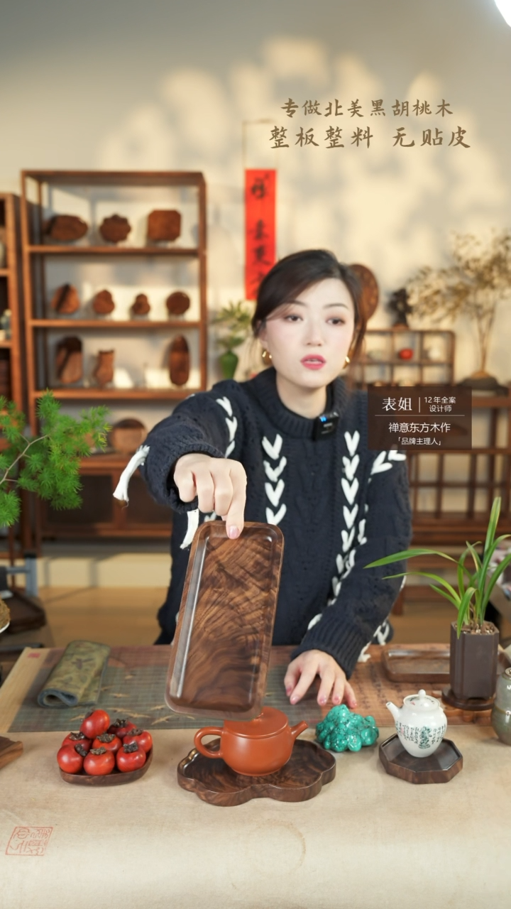 【闪购商品】北美黑胡桃木茶盘008