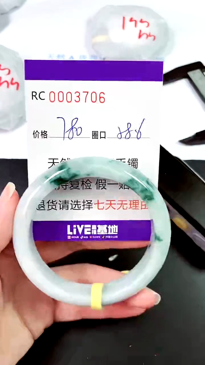 【闪购商品】翡翠手镯未镶嵌00003706