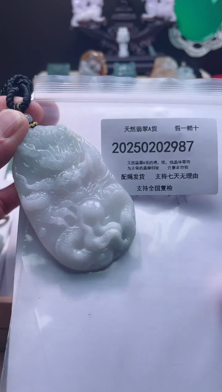 【闪购商品】翡翠颈饰未镶嵌闪购商品8号店200250020023