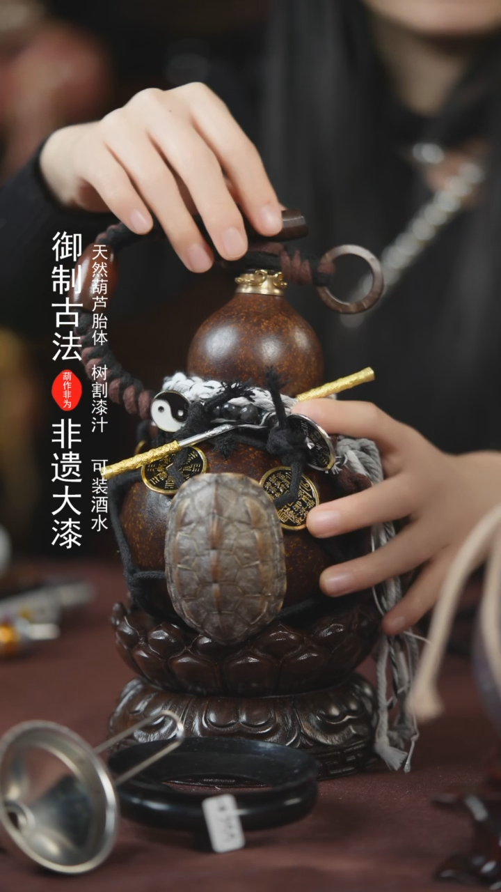 【闪购商品】477号300ml左右的非遗漆器酒葫芦