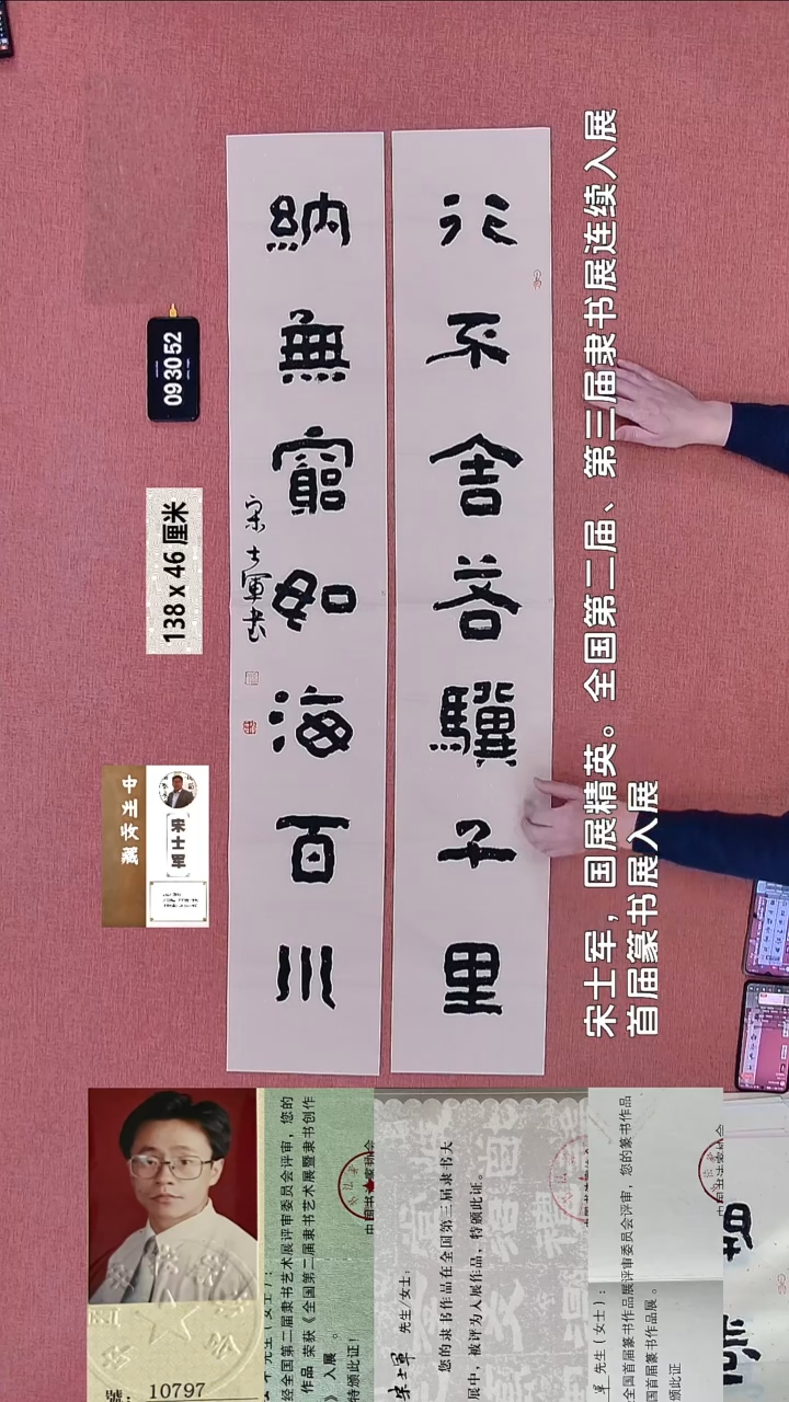 书法73    宋老师书法作品