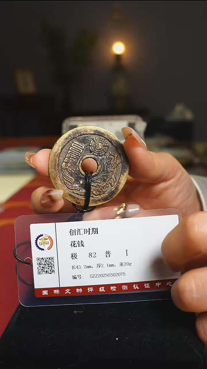 【闪购商品】铜山鬼背太上咒道士图4.3cm/2395