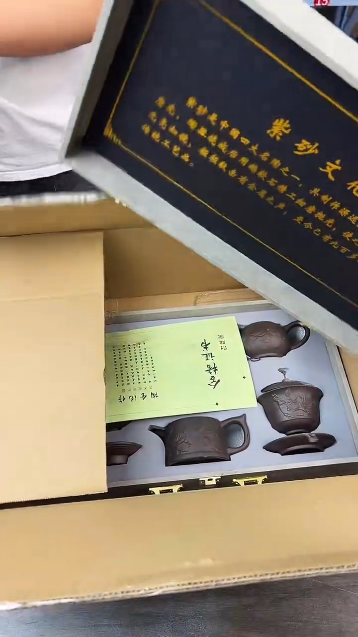 行德正茶具商品链接@@888
