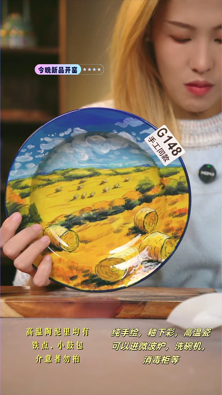 G148新十二器瓷器