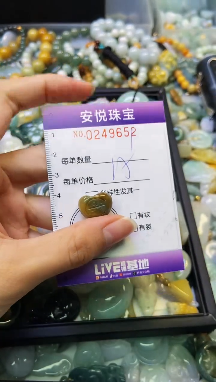 颈饰未镶嵌翡翠闪购0249652