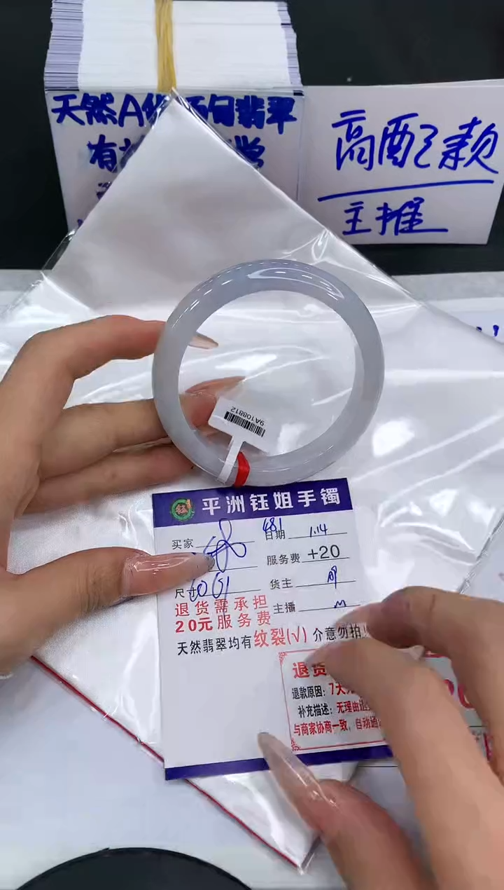 【闪购商品】翡翠手镯未镶嵌11111111111