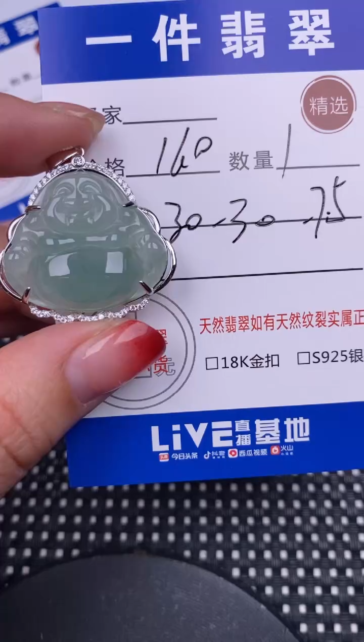 【闪购商品】翡翠颈饰银S925镶嵌挂件