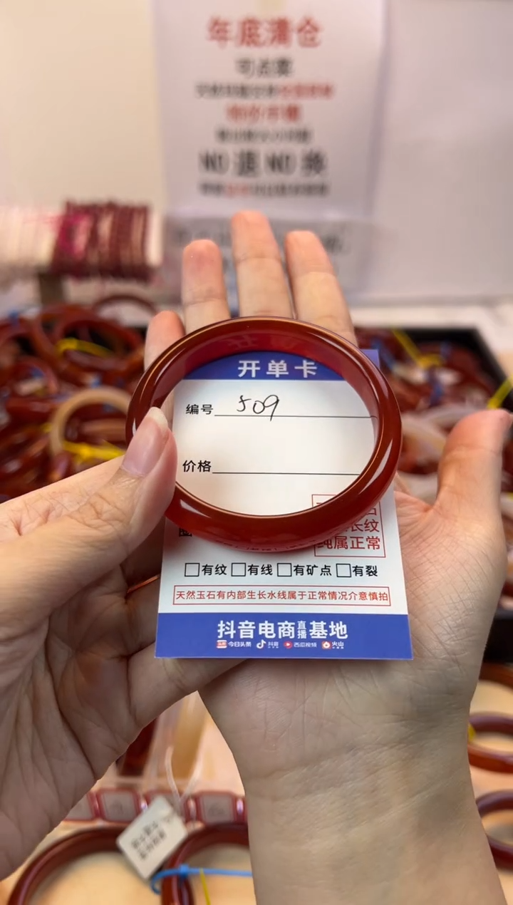 【闪购商品】玛瑙/玉髓手镯合金53.4-509