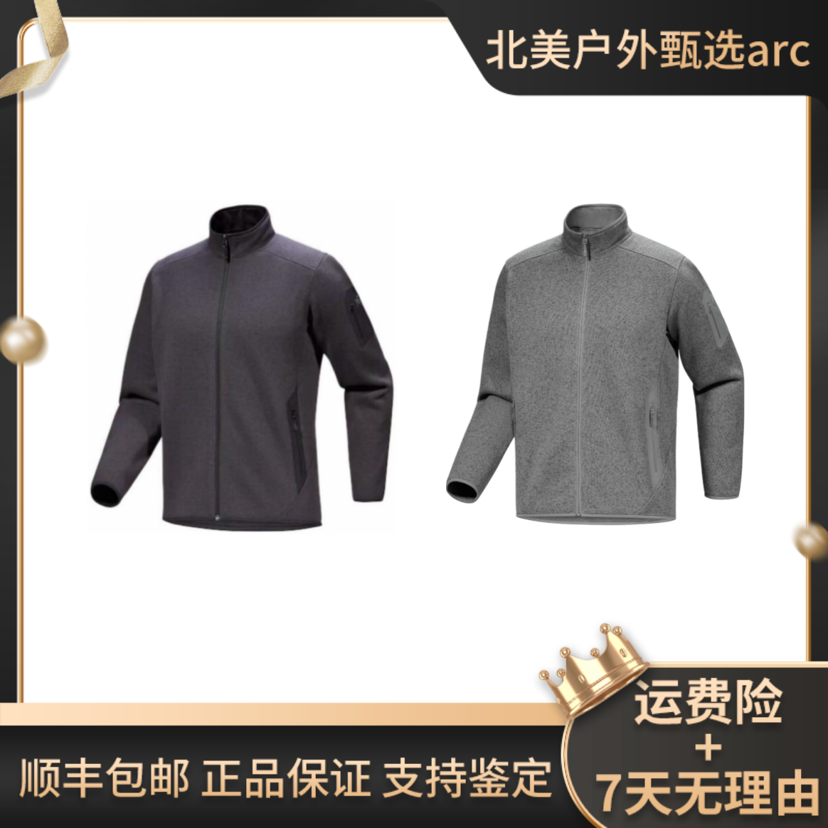 ARC'TERYX/始祖鸟 COVERT CARDIGAN 纯色立领抓绒拉链夹克外套