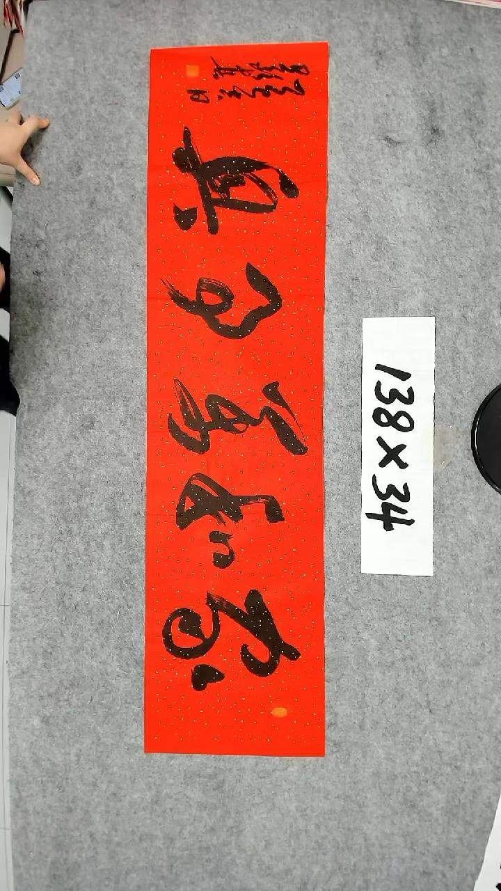 书法吕老师书法作品